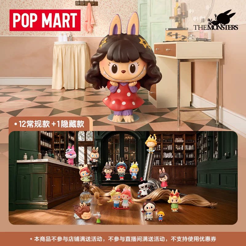 2026 POP MART Labubu The Monst - مراجعة Vintage Items Collection وسعره